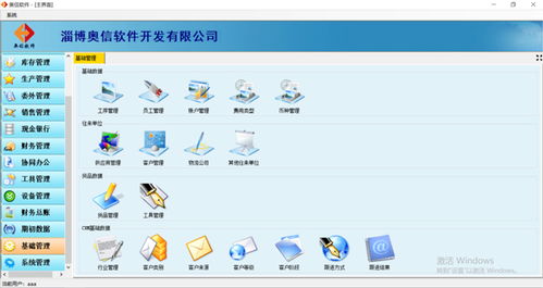鄒平設備軟件設計開發(fā)公司 驅動產業(yè)智能化的關鍵力量