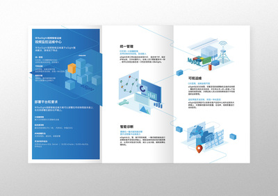 精準傳遞，智慧連接 專業通信業務三折頁設計服務