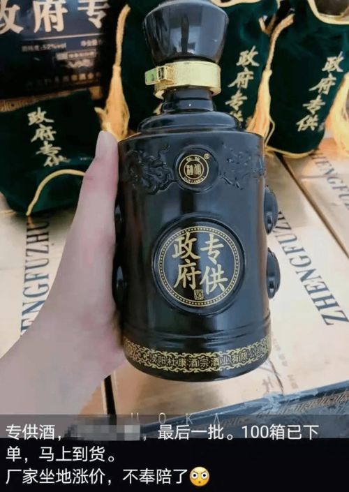 揭開“特供”“專供”假酒的神秘面紗